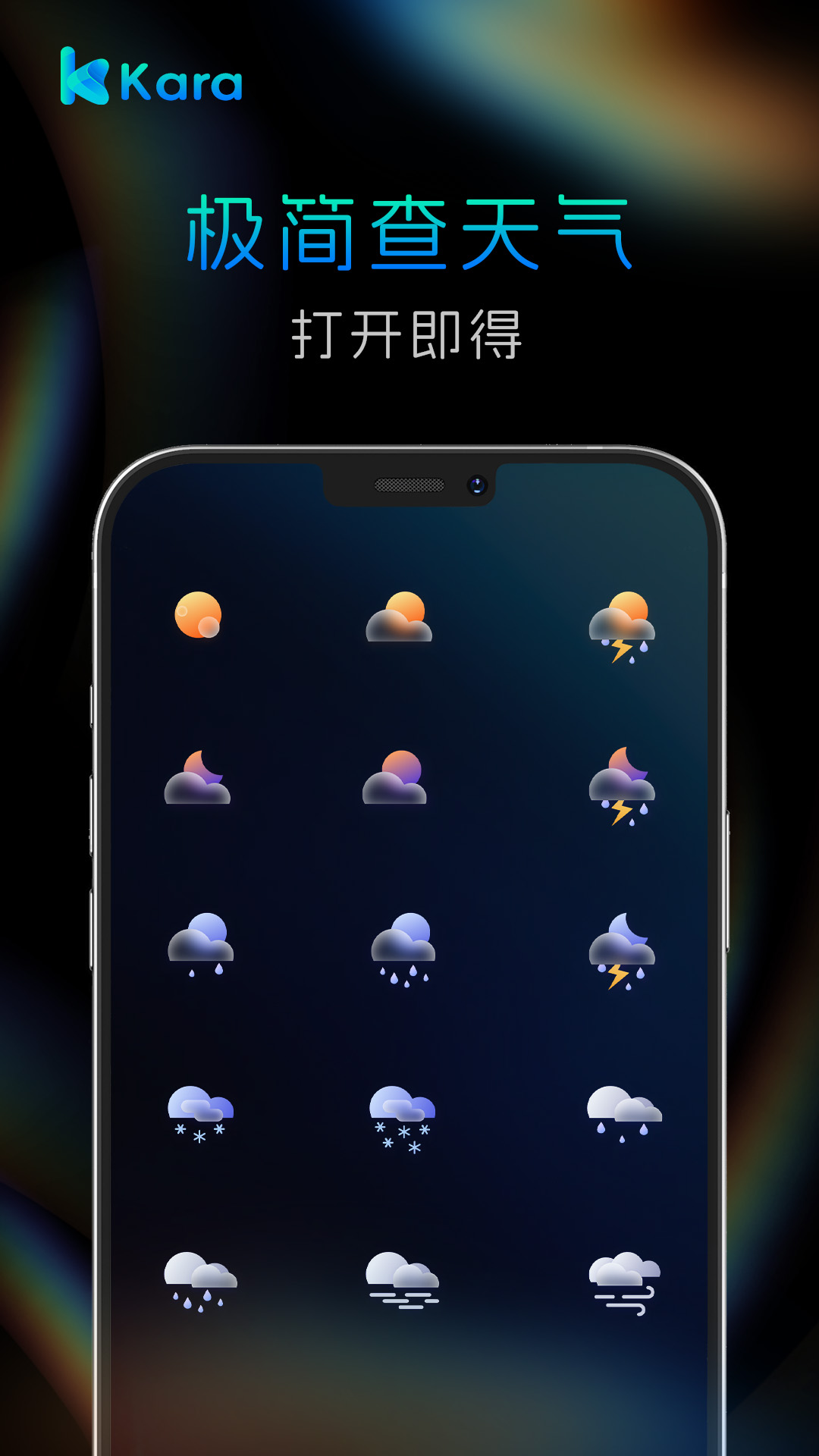 精彩截图-Kara2026官方新版