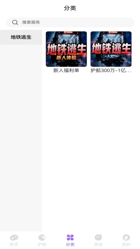 精彩截图-以诚电竞俱乐部2026官方新版