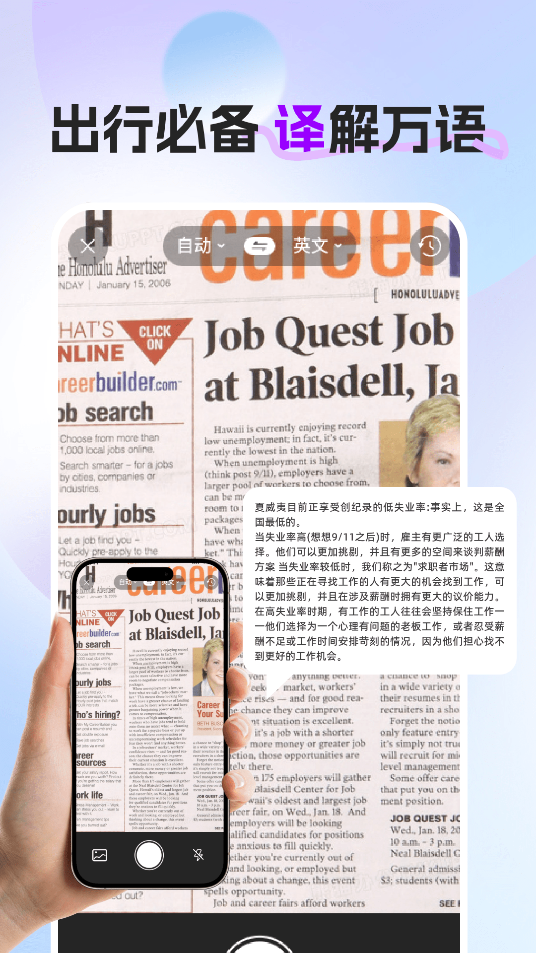精彩截图-全能翻译帮2026官方新版
