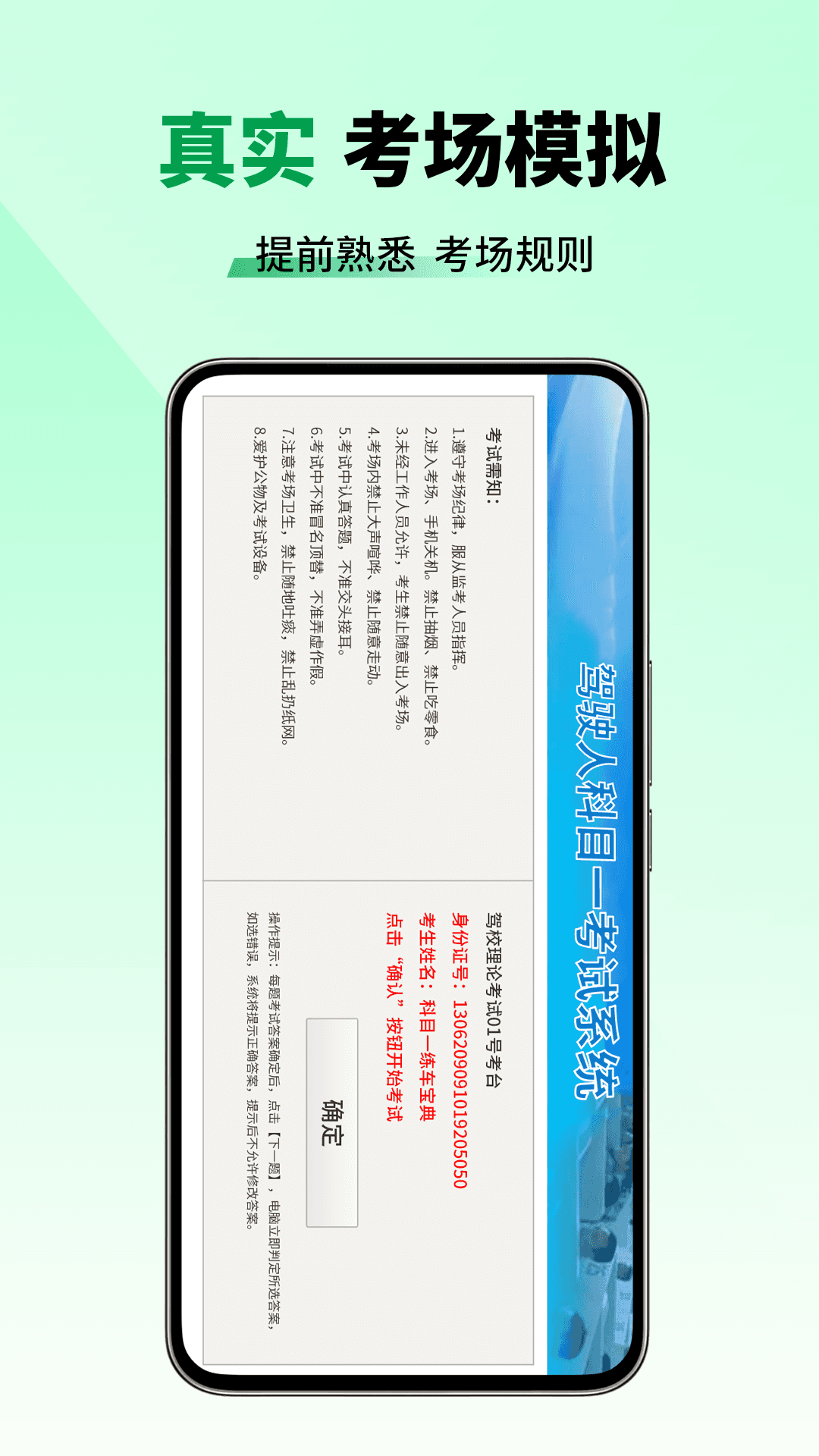 精彩截图-科目一练车宝典2026官方新版