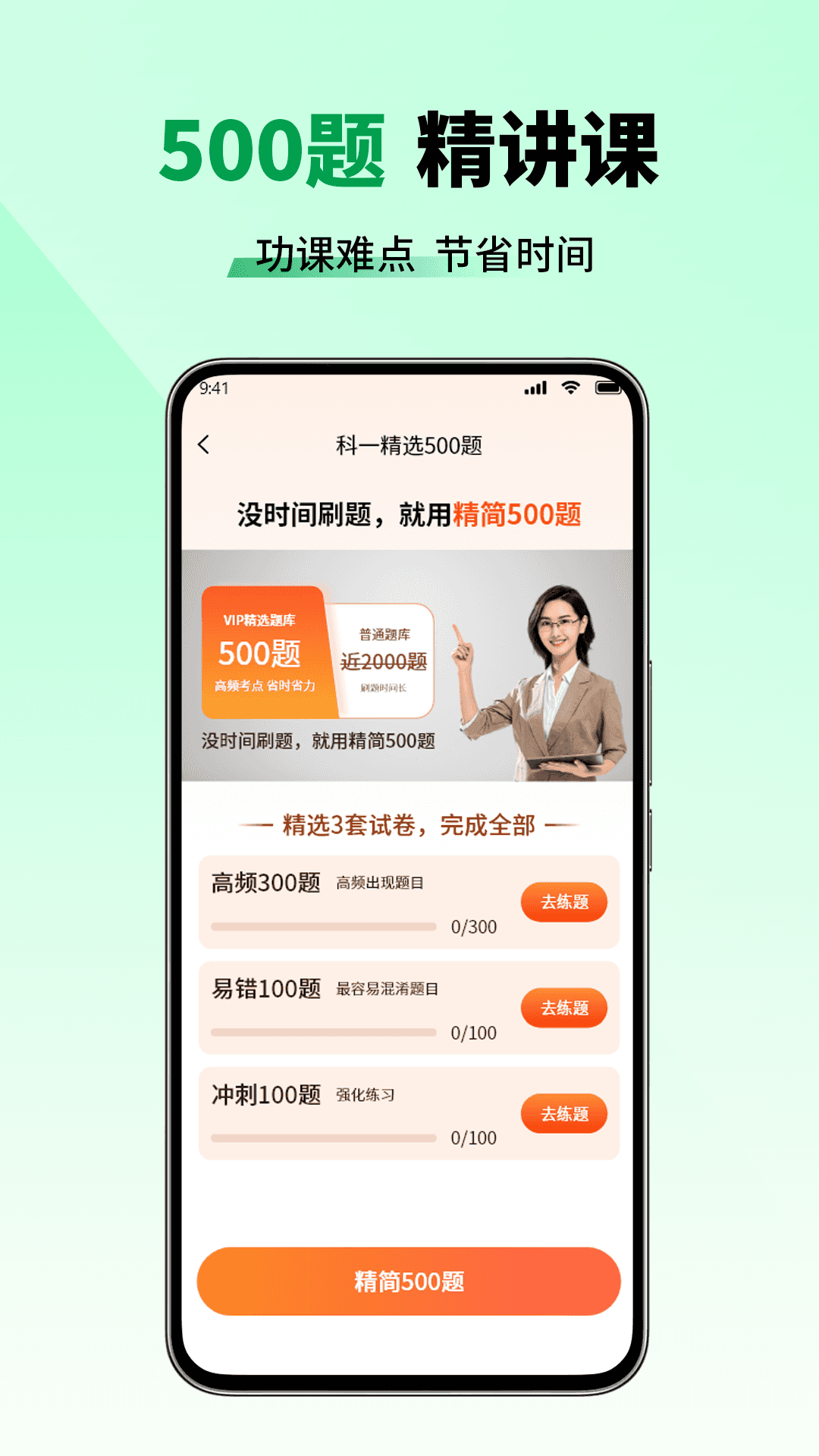 精彩截图-科目一练车宝典2026官方新版