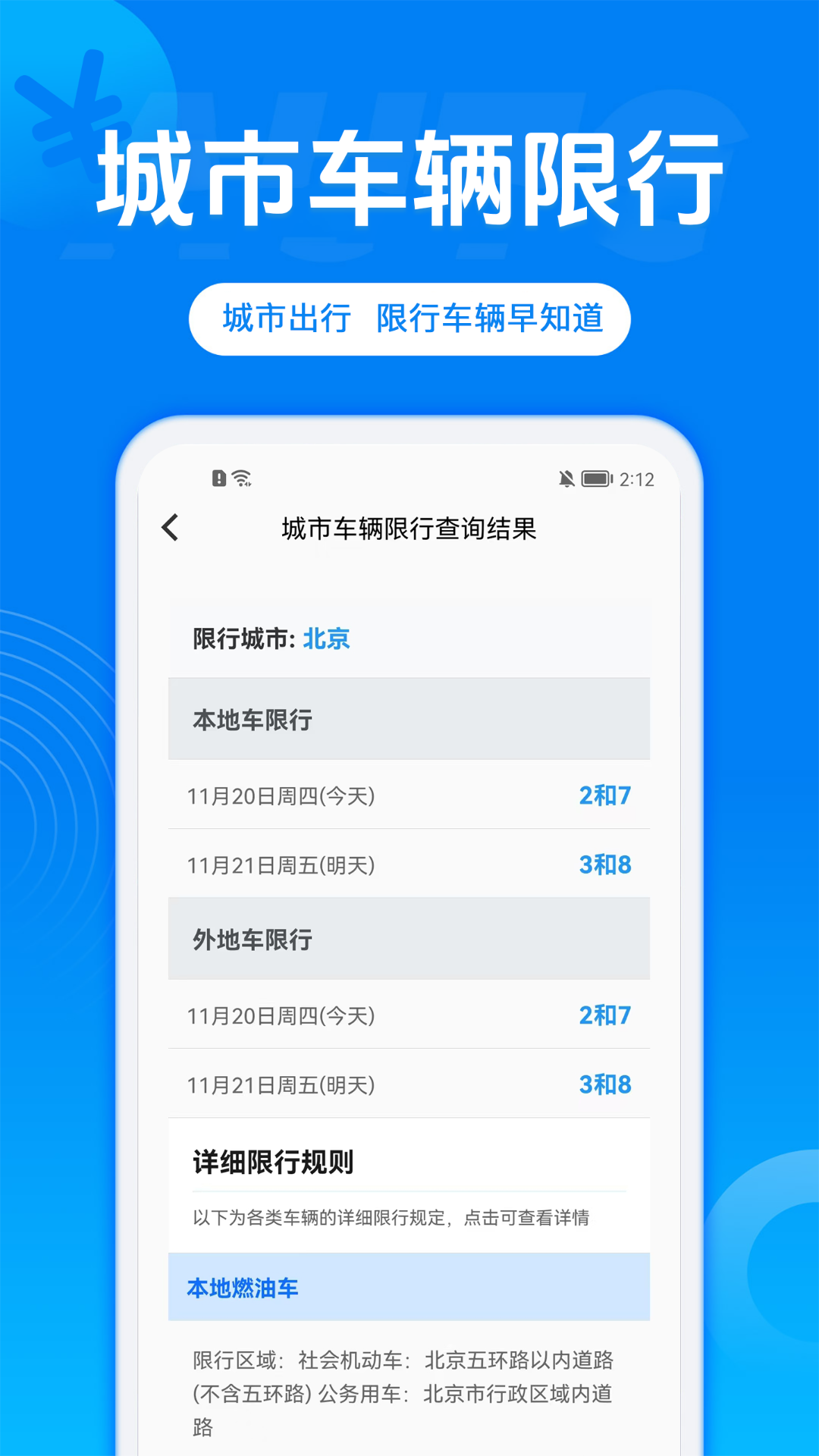 精彩截图-汽车保险报价2026官方新版