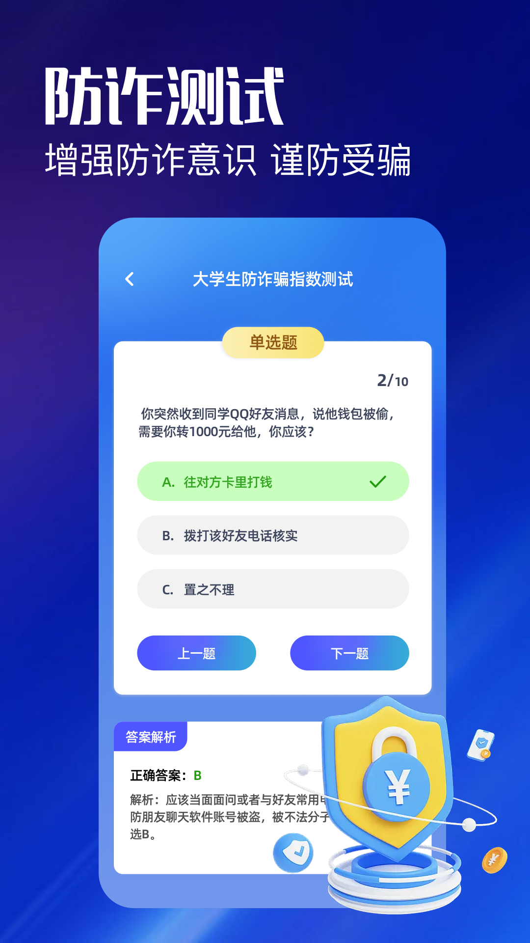 精彩截图-米坛2026官方新版