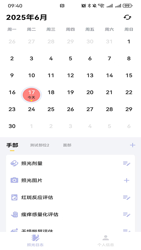 精彩截图-Yi乔光疗2026官方新版