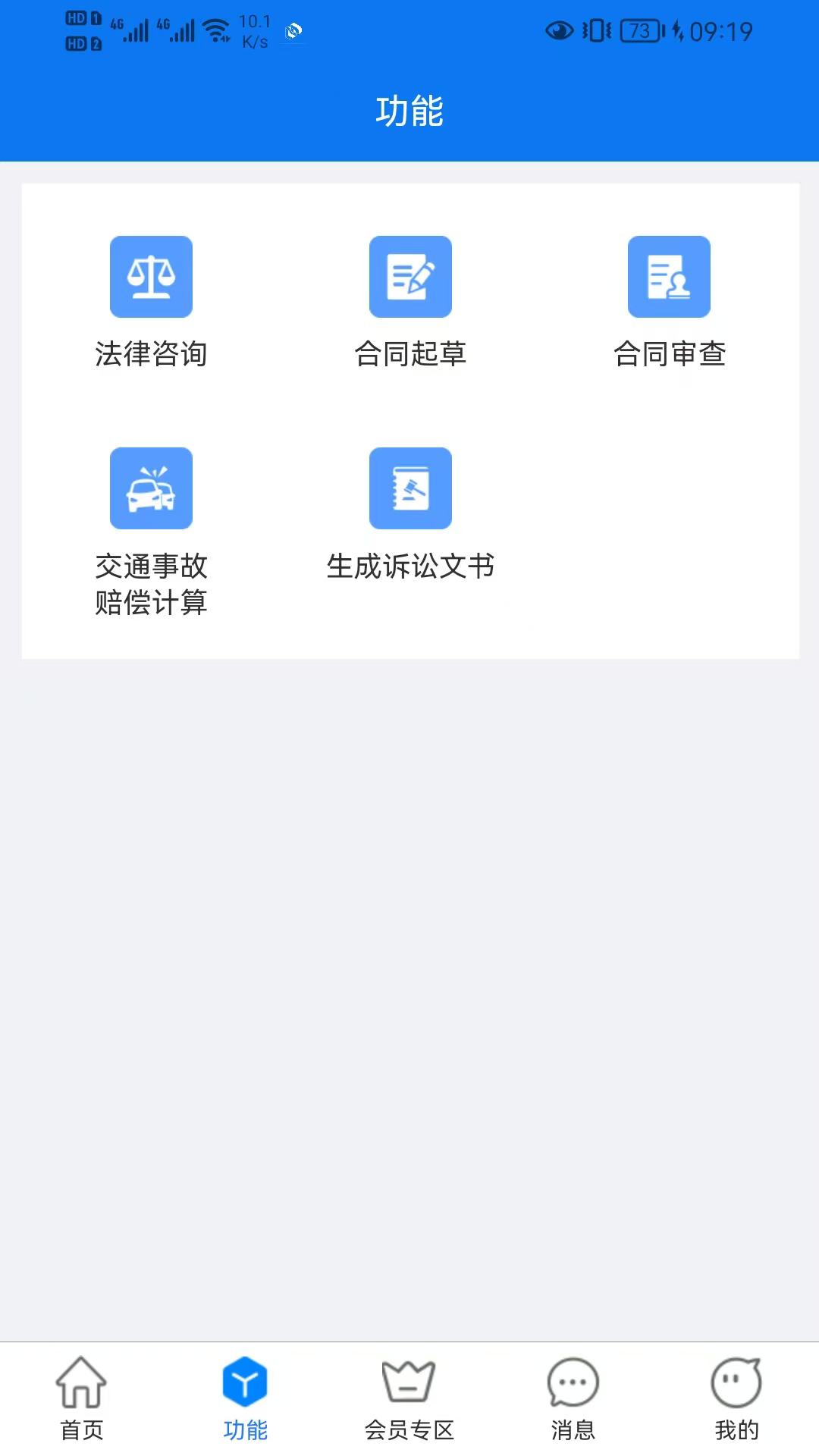 精彩截图-大牛律师助手2026官方新版