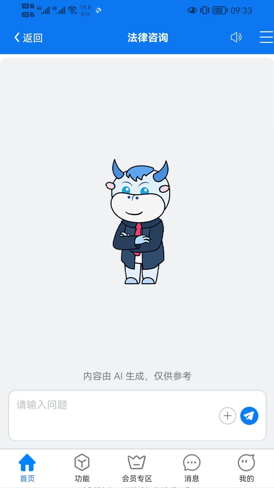 精彩截图-大牛律师助手2026官方新版