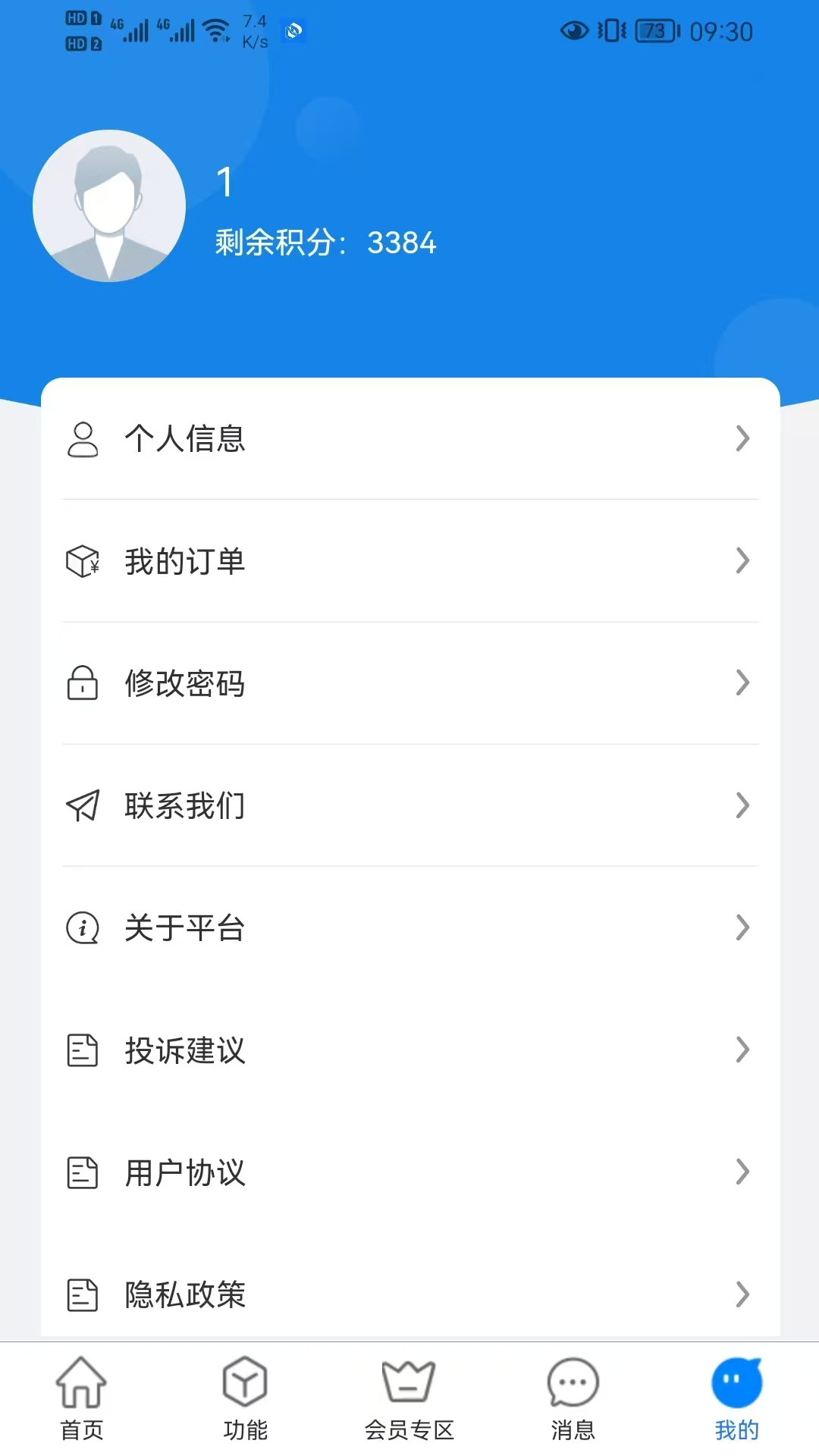精彩截图-大牛律师助手2026官方新版