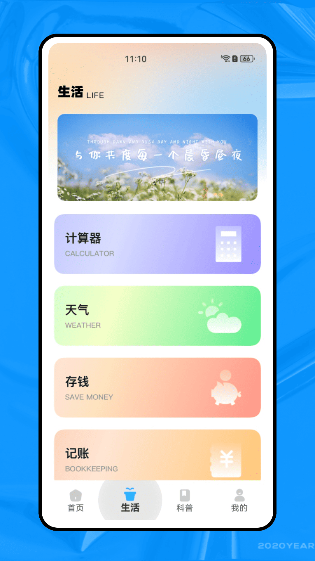精彩截图-Calendars日历2026官方新版