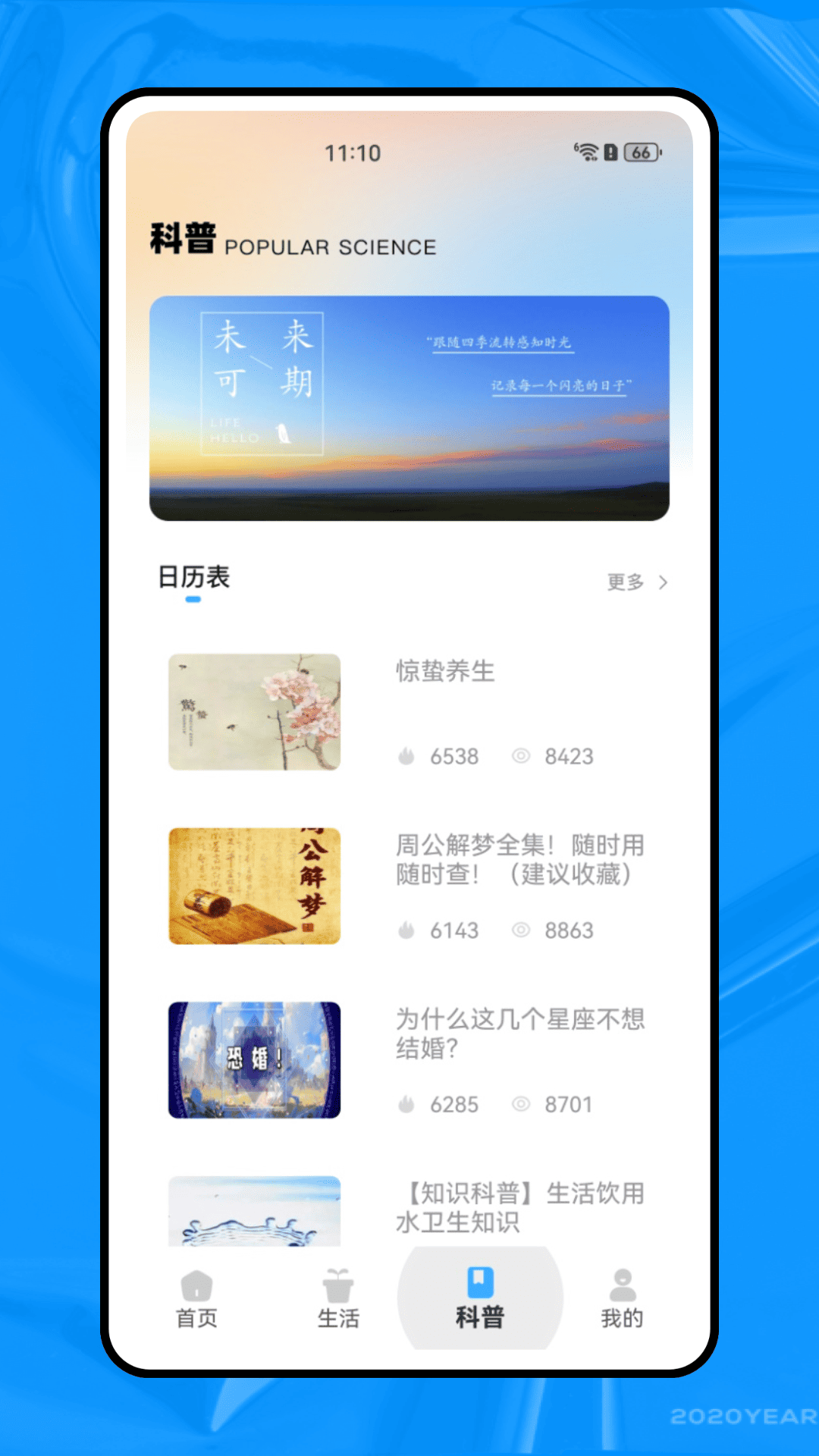 精彩截图-Calendars日历2026官方新版