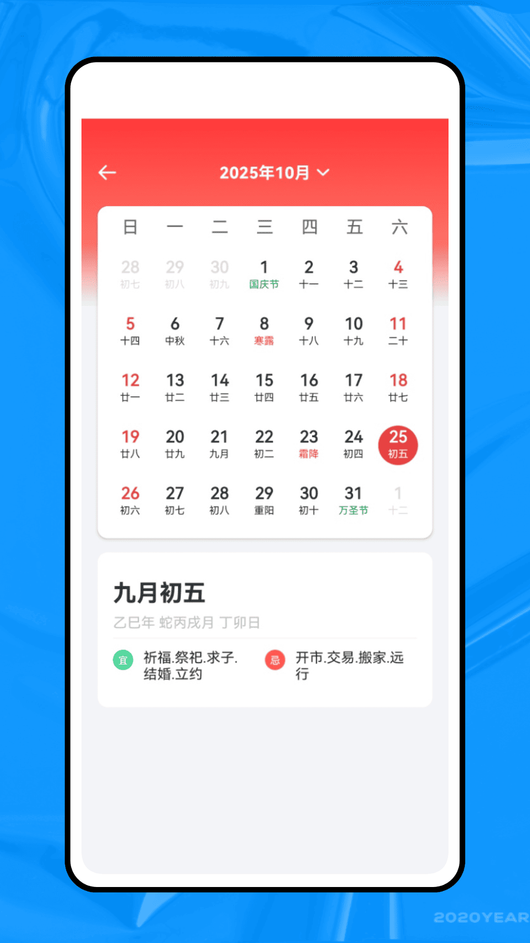 精彩截图-Calendars日历2026官方新版