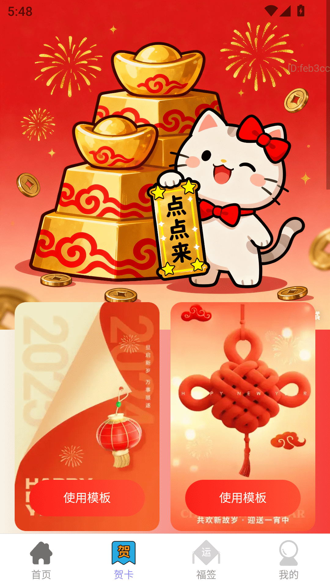 精彩截图-招财点点来2026官方新版