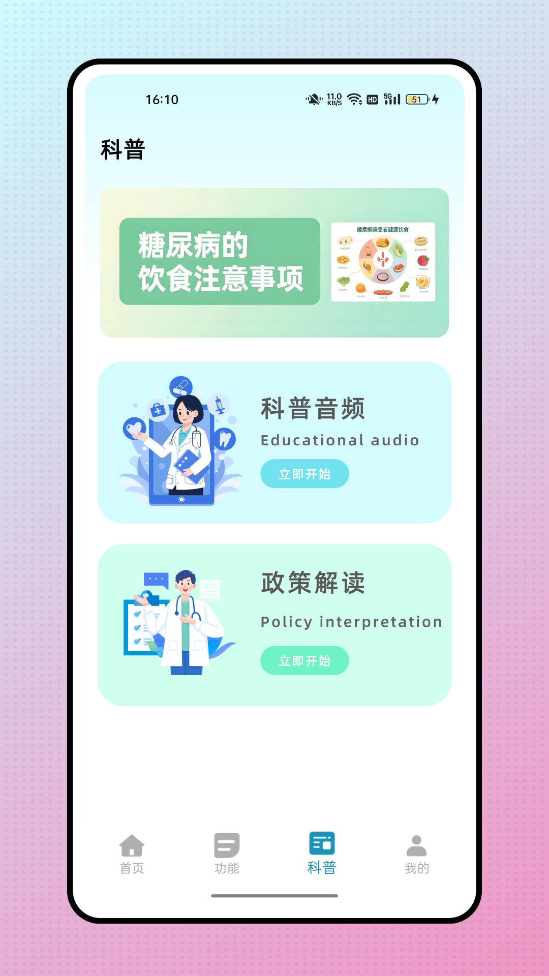 精彩截图-安贞亲情通2026官方新版