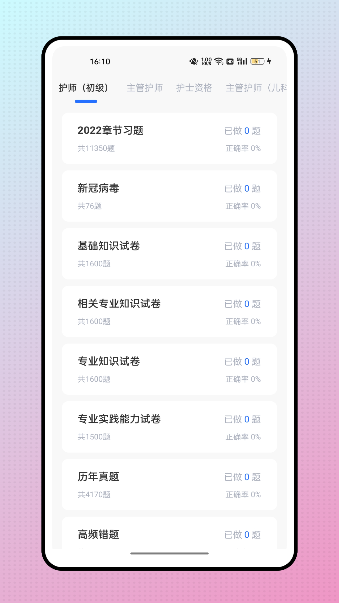 精彩截图-安贞亲情通2026官方新版