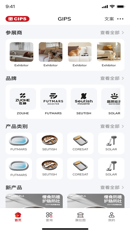 精彩截图-长城宠物展2026官方新版