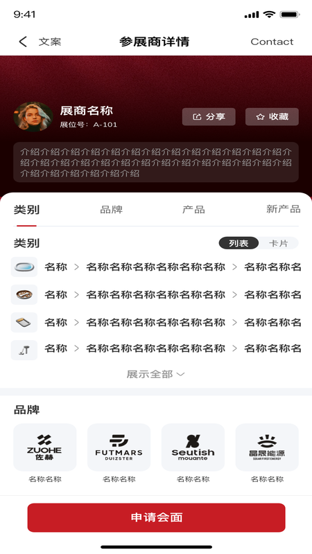 精彩截图-长城宠物展2026官方新版