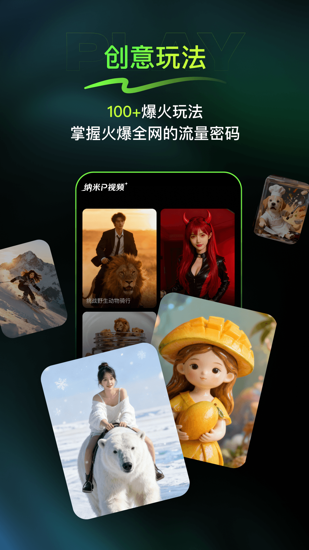 精彩截图-纳米P视频2026官方新版