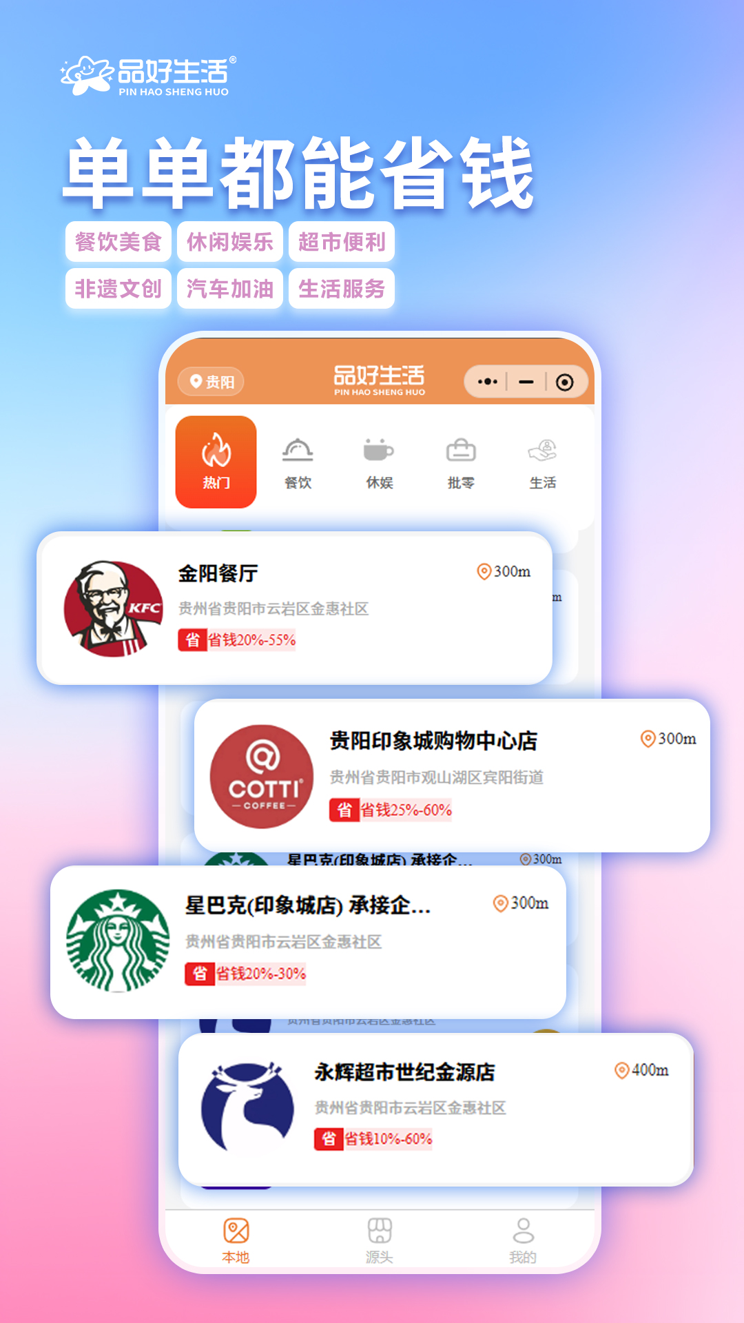 精彩截图-品好生活2026官方新版