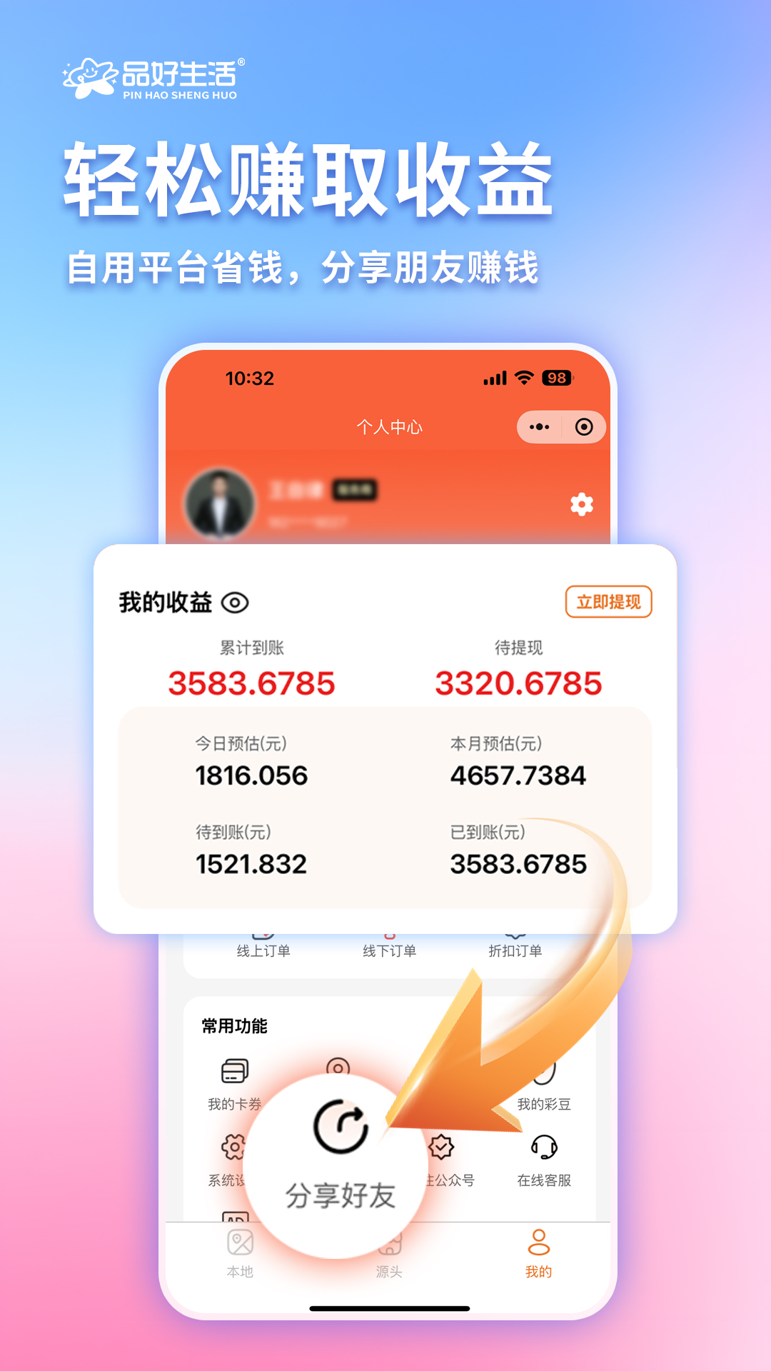 精彩截图-品好生活2026官方新版