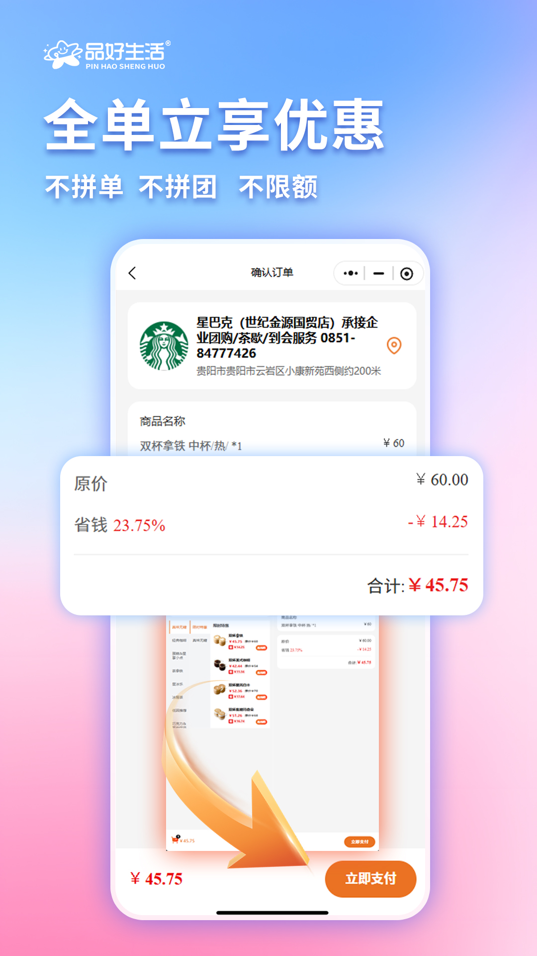 精彩截图-品好生活2026官方新版