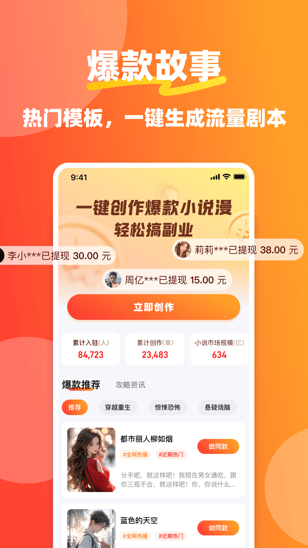 精彩截图-金果2026官方新版