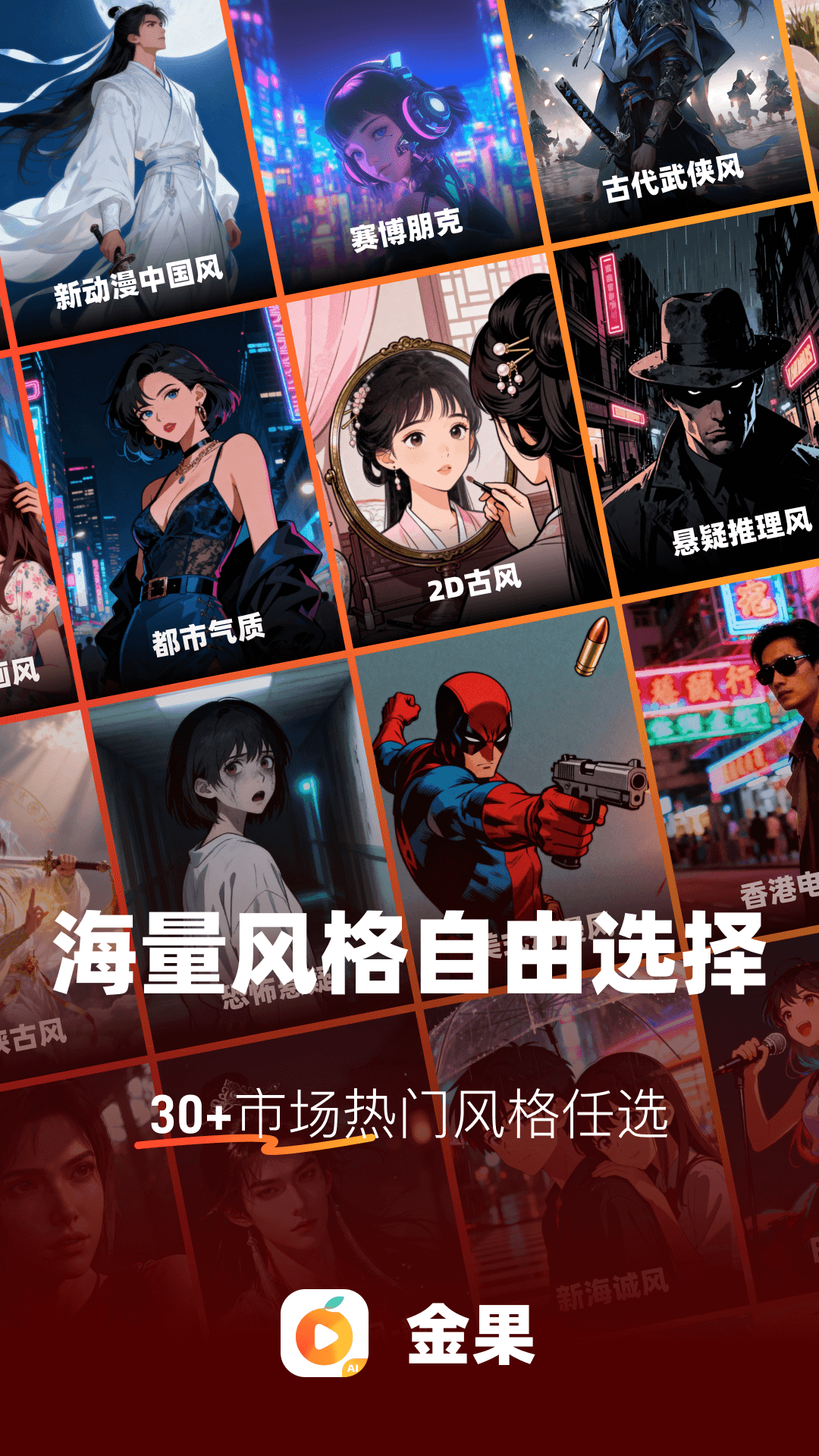 精彩截图-金果2026官方新版