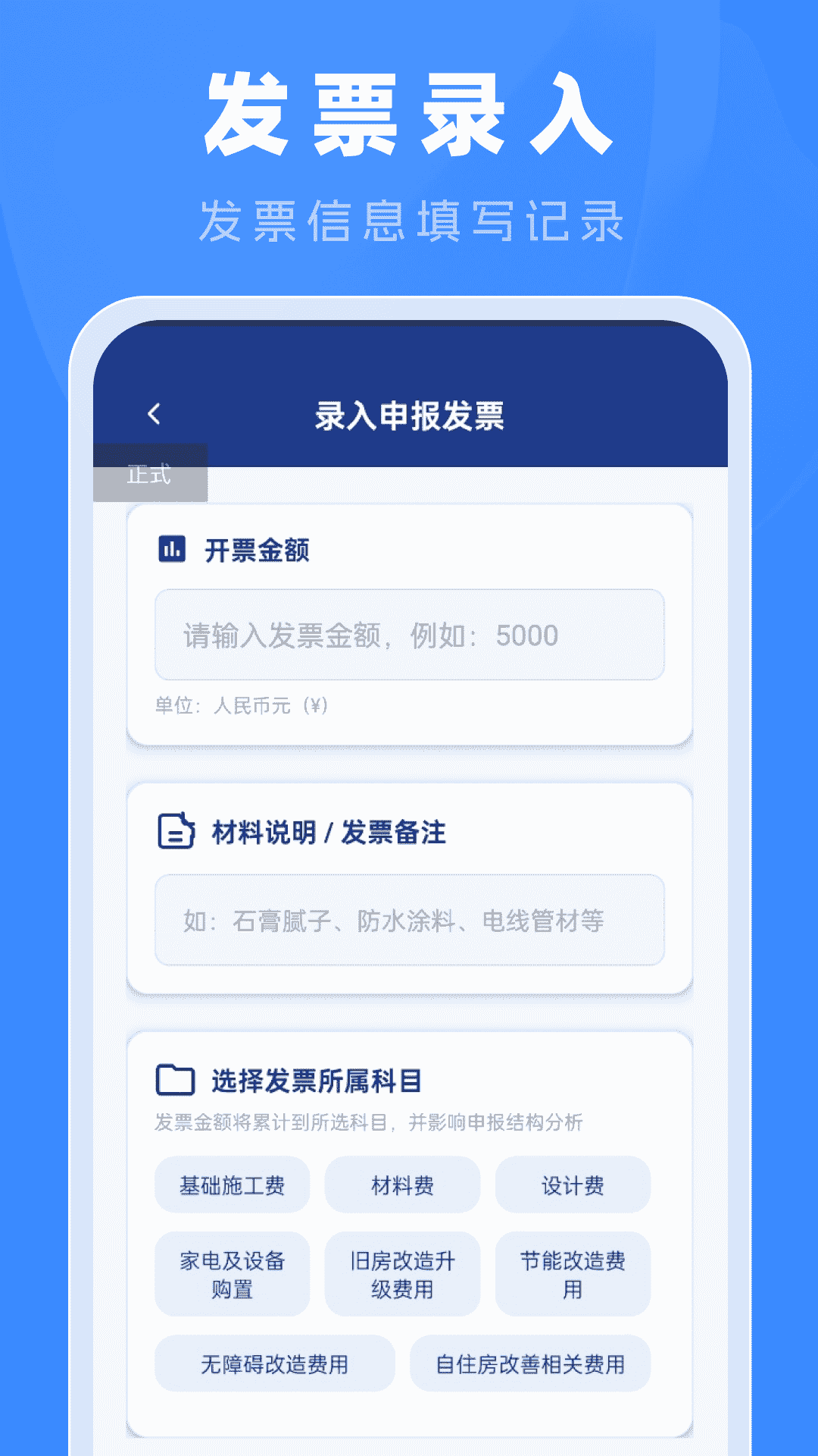 精彩截图-专项申报退税计算2026官方新版