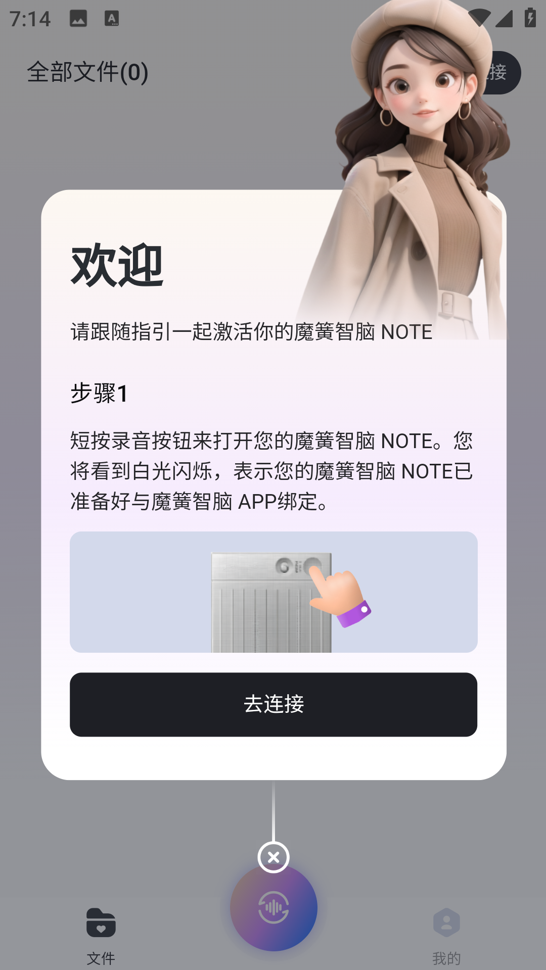 精彩截图-魔簧智脑2026官方新版