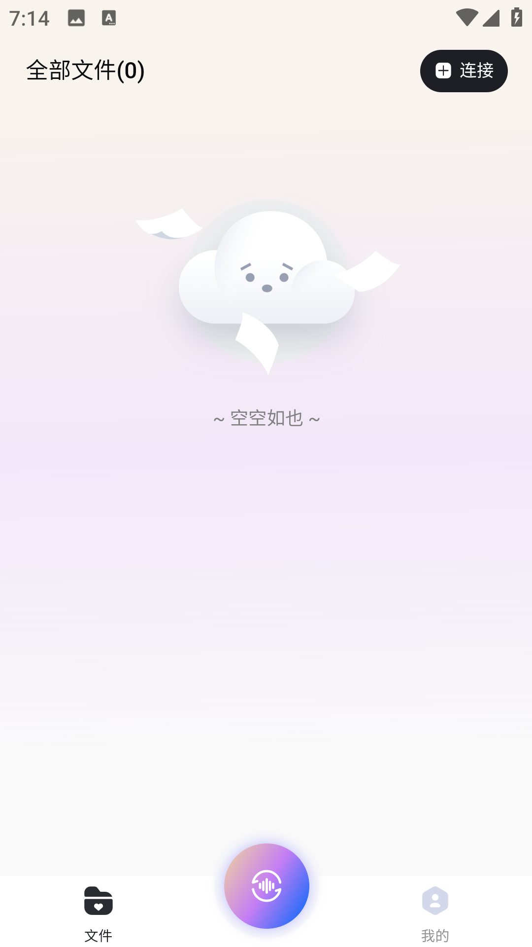 精彩截图-魔簧智脑2026官方新版