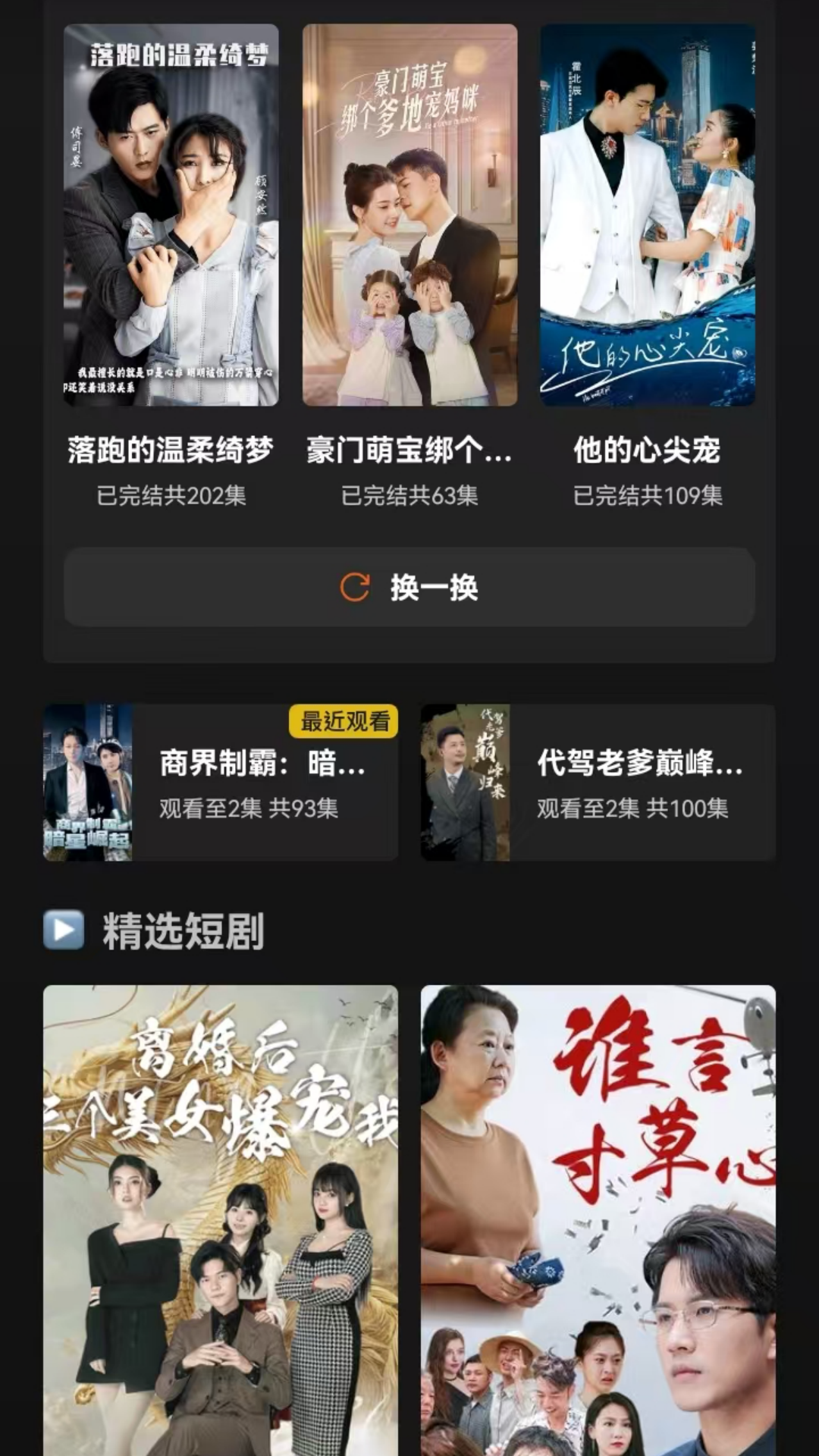 精彩截图-友推2026官方新版