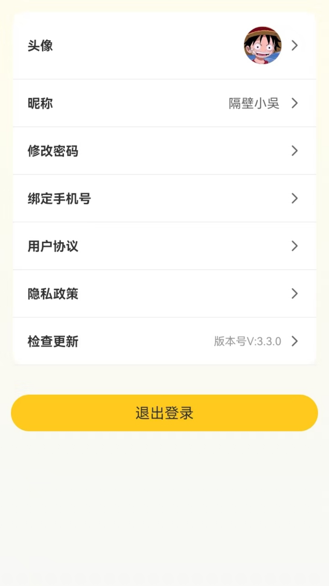 精彩截图-友推2026官方新版