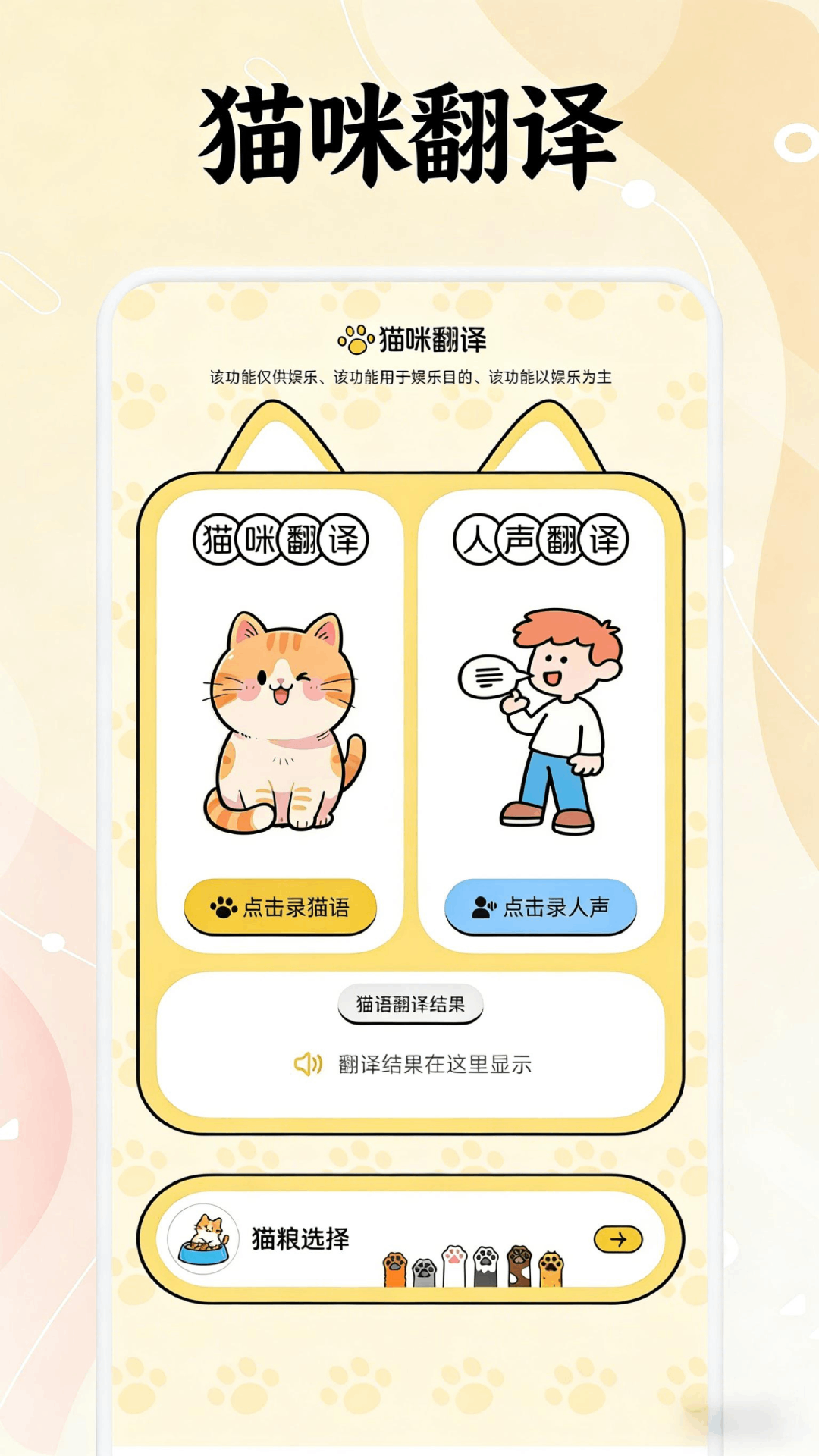 精彩截图-喵居物语2026官方新版