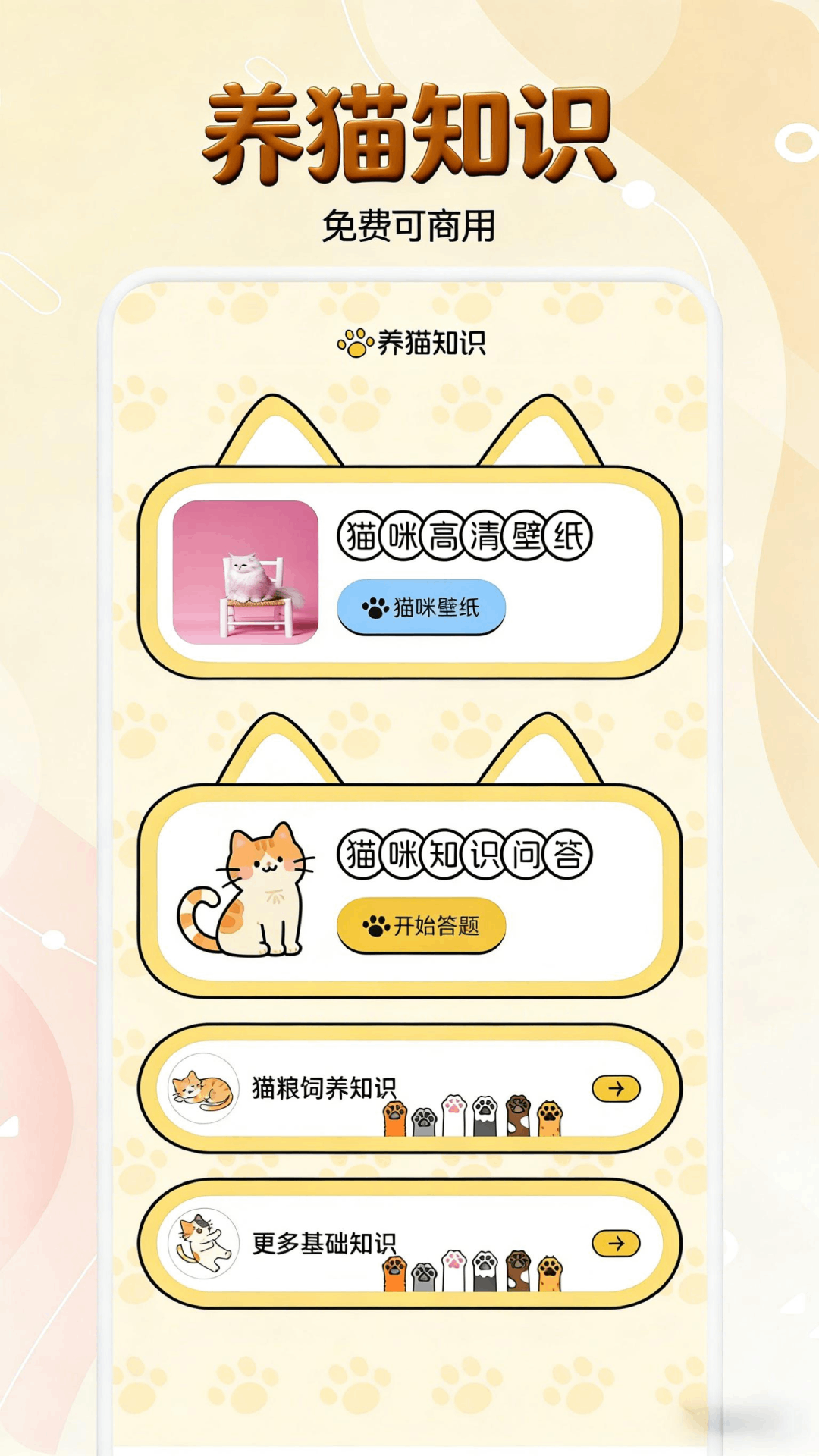 精彩截图-喵居物语2026官方新版