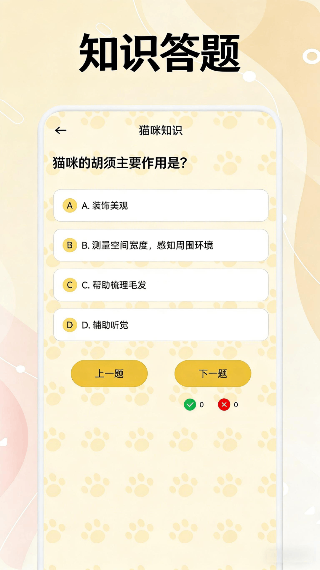 精彩截图-喵居物语2026官方新版