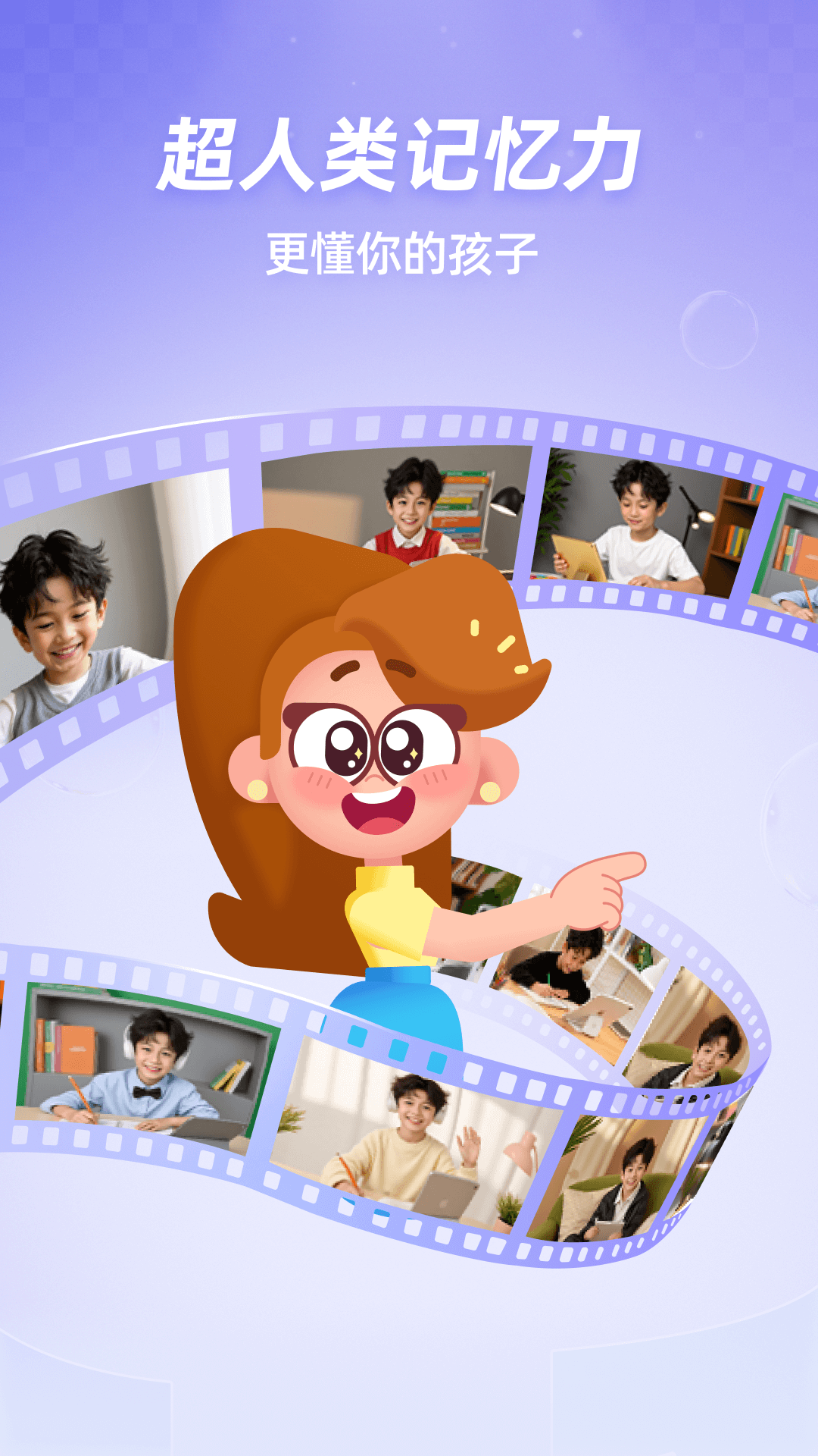 精彩截图-斑马口语2026官方新版