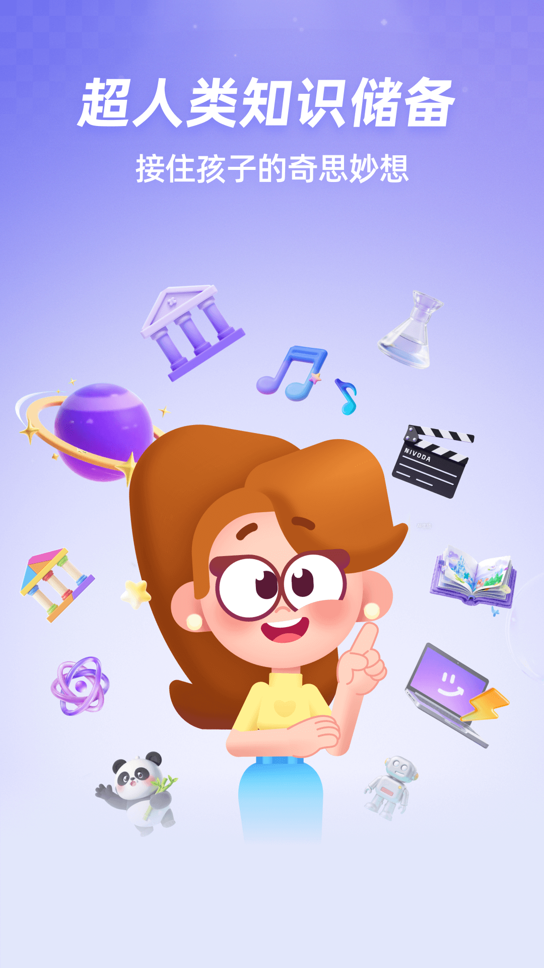 精彩截图-斑马口语2026官方新版