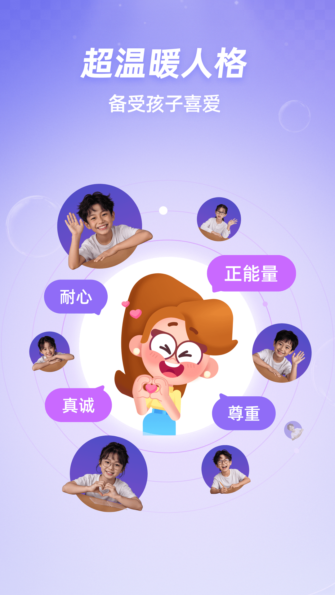 精彩截图-斑马口语2026官方新版