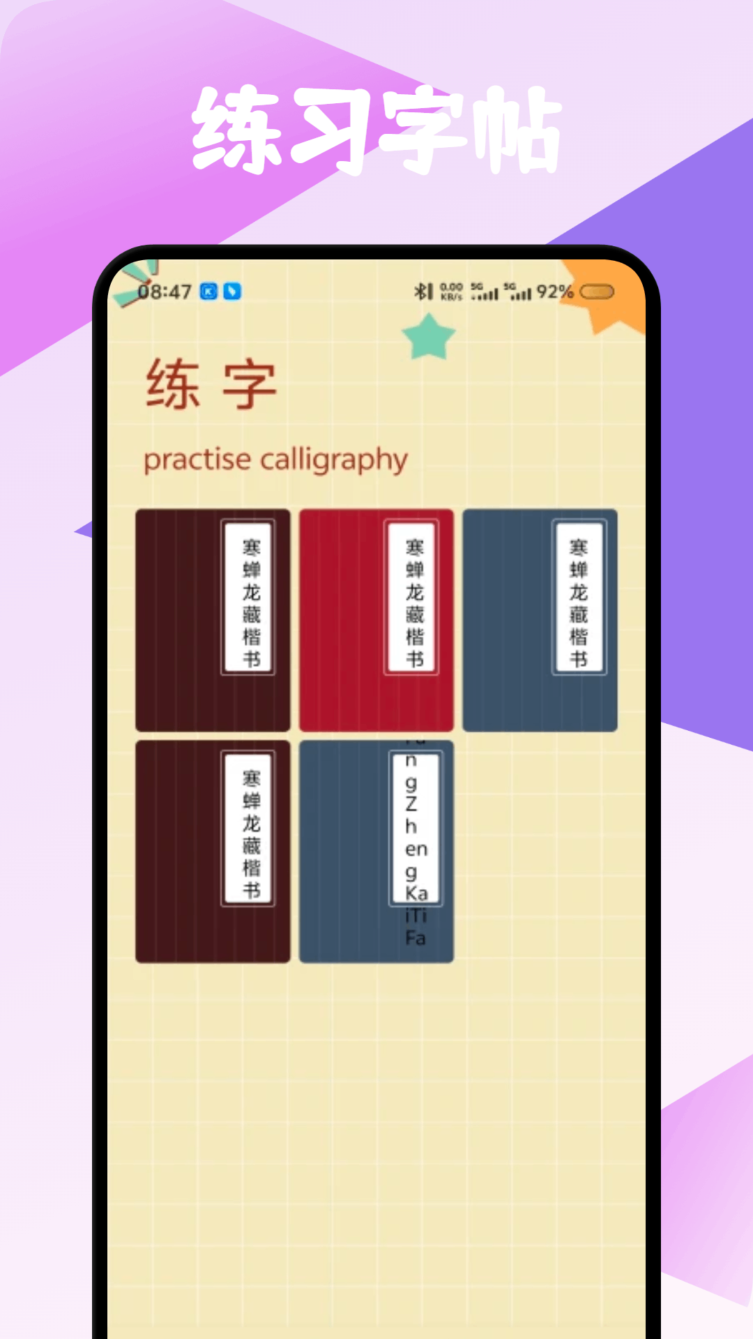 精彩截图-融学书法2026官方新版