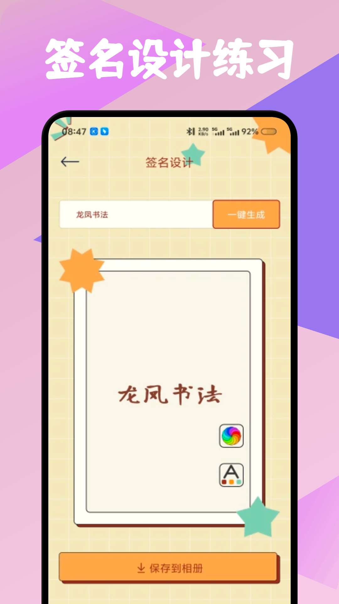 精彩截图-融学书法2026官方新版