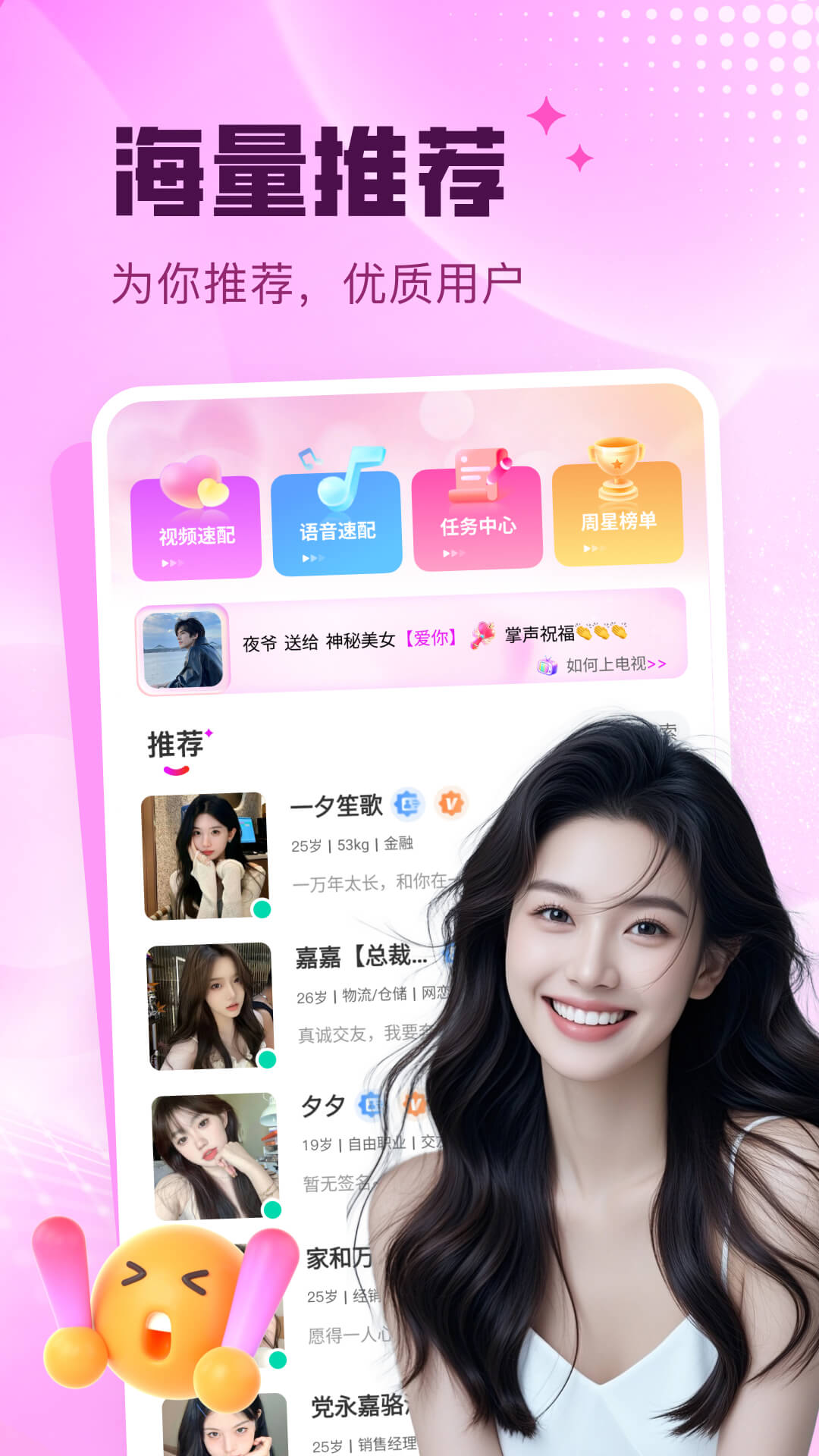 精彩截图-夕友2026官方新版