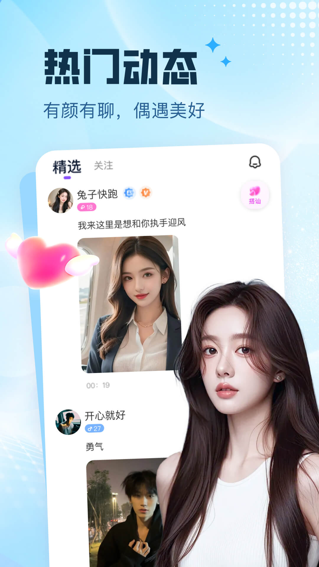 精彩截图-夕友2026官方新版