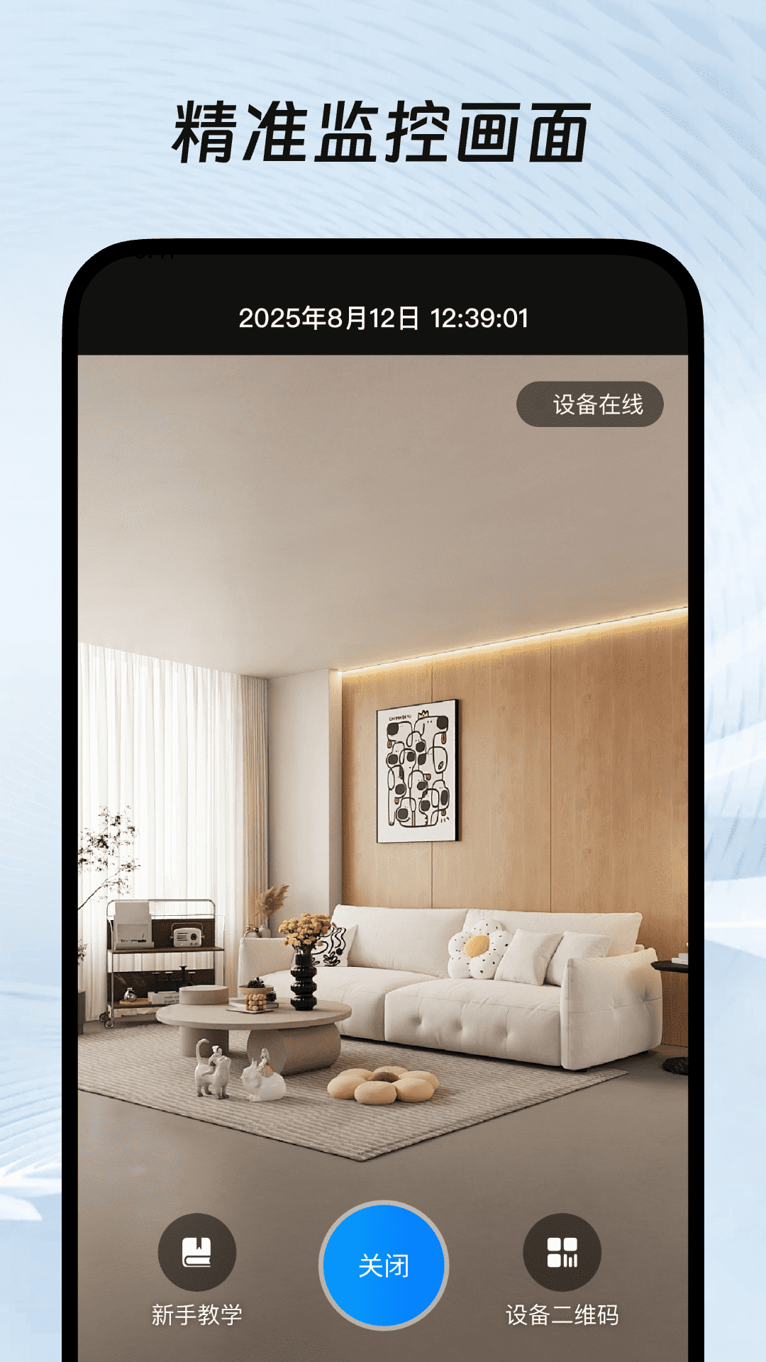 精彩截图-移动监控手机版2026官方新版