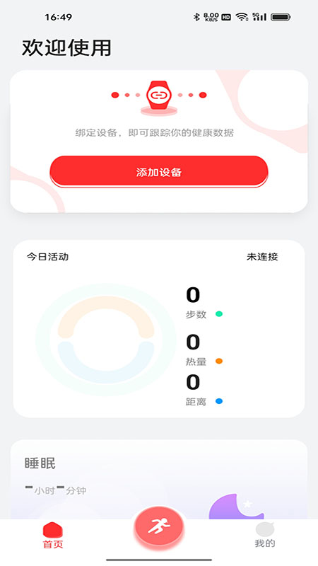 精彩截图-Glory Ring2026官方新版