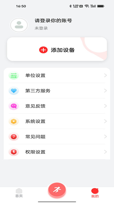 精彩截图-Glory Ring2026官方新版