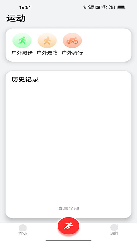 精彩截图-Glory Ring2026官方新版