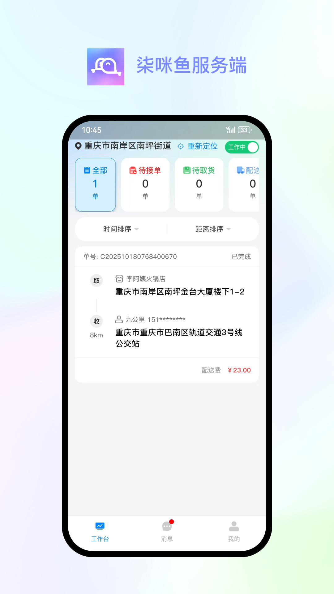 精彩截图-柒咪鱼服务端2026官方新版