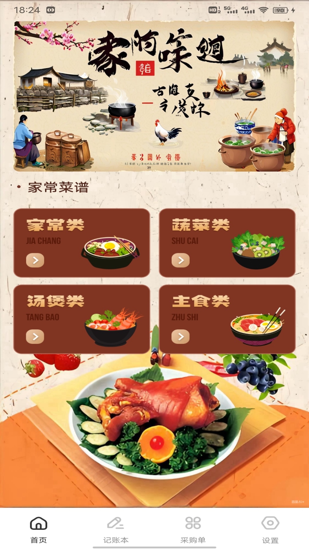 精彩截图-我的小餐馆2026官方新版