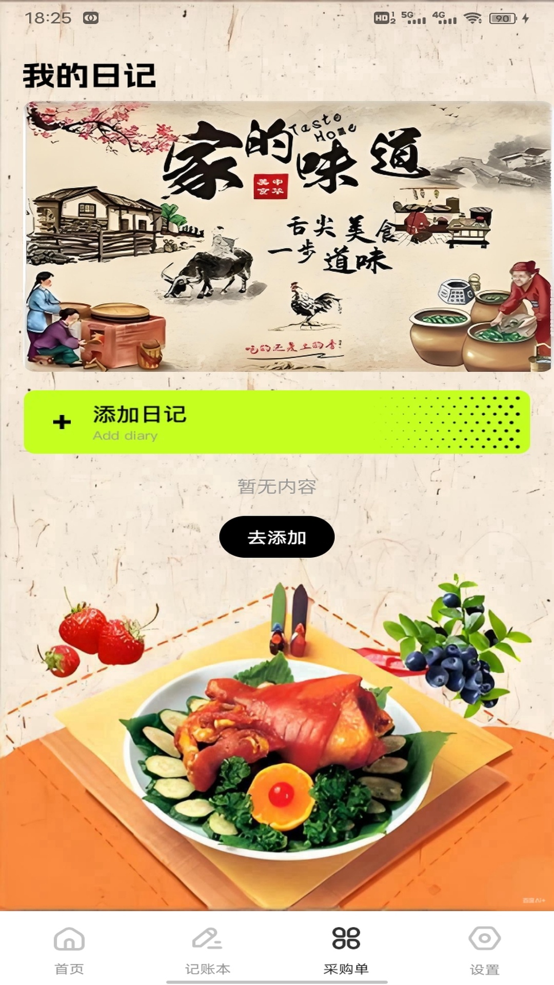 精彩截图-我的小餐馆2026官方新版