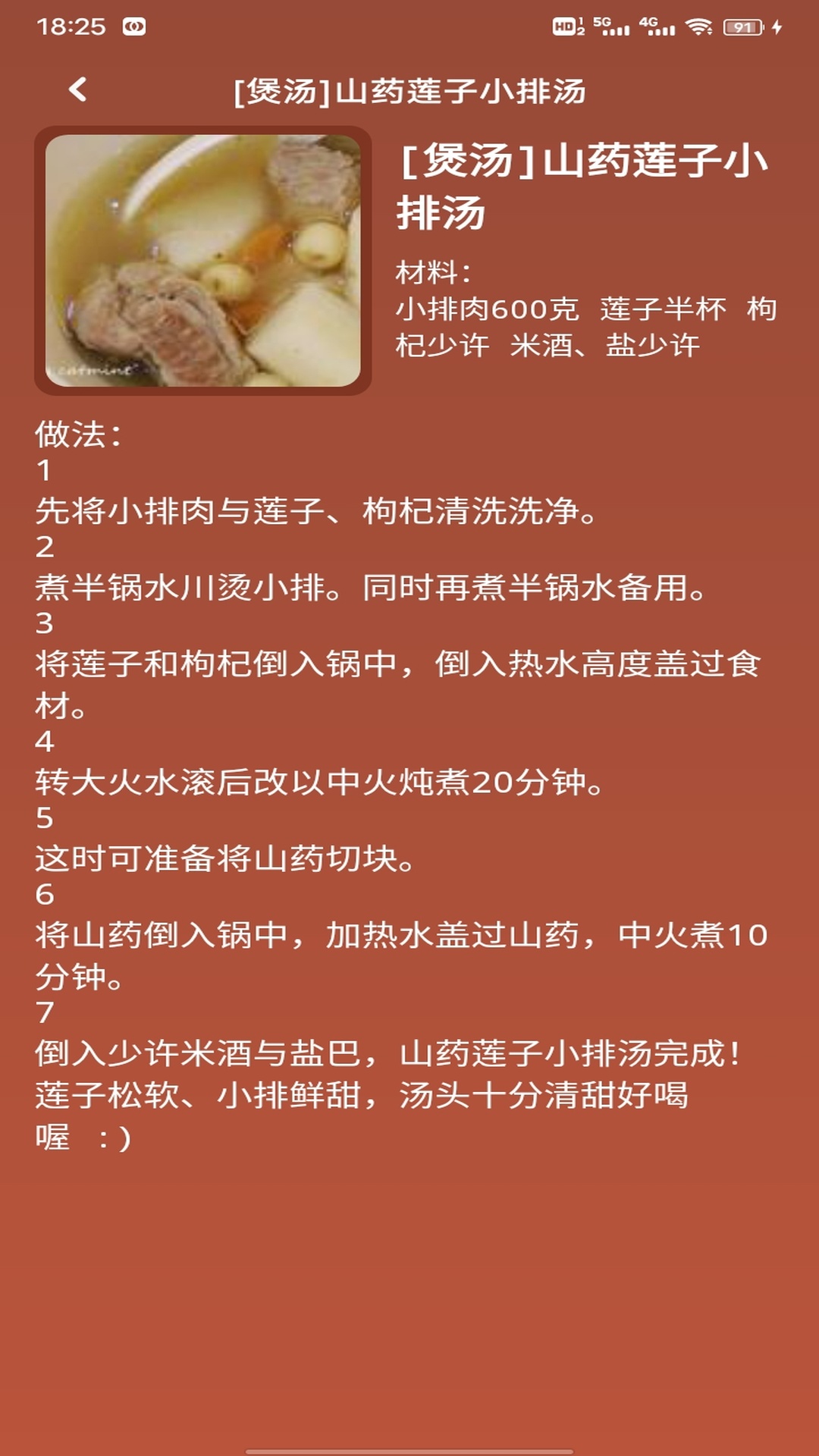 精彩截图-我的小餐馆2026官方新版