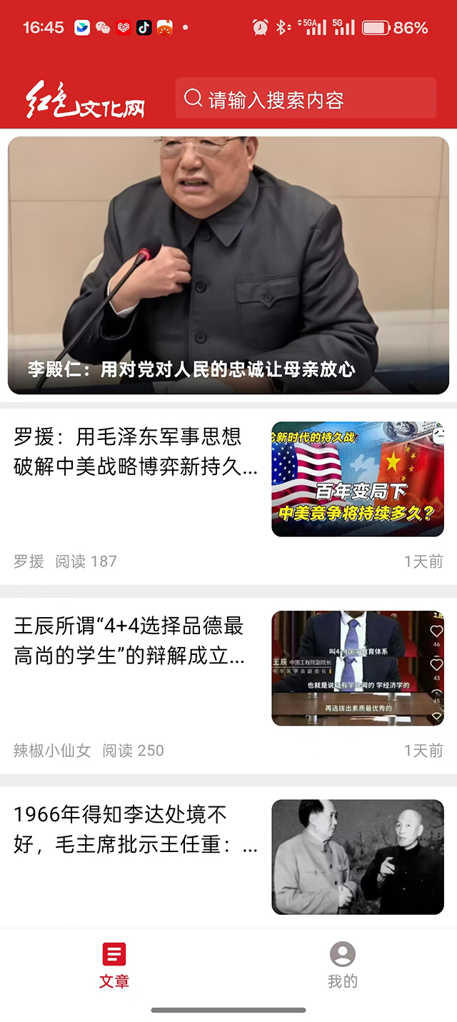 精彩截图-红色文化网App2025官方新版