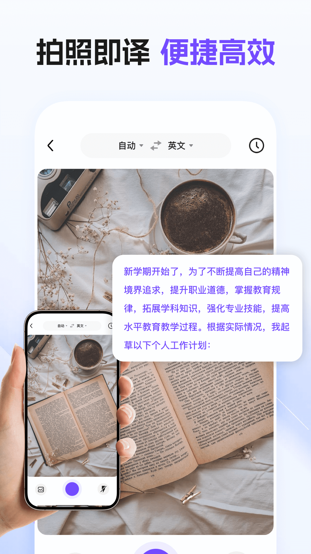 精彩截图-环球翻译宝2026官方新版